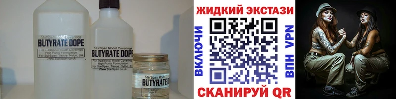 Бутират GHB Петухово