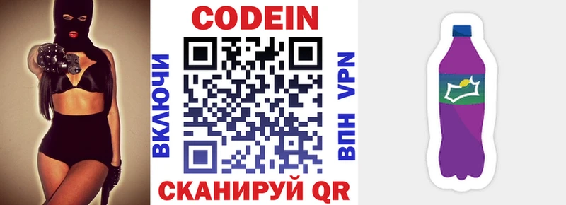 Кодеин напиток Lean (лин)  где найти   Петухово 