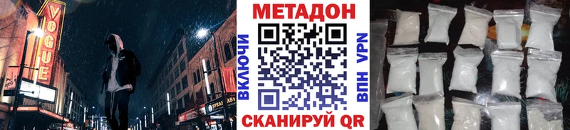 Метадон methadone  Петухово 